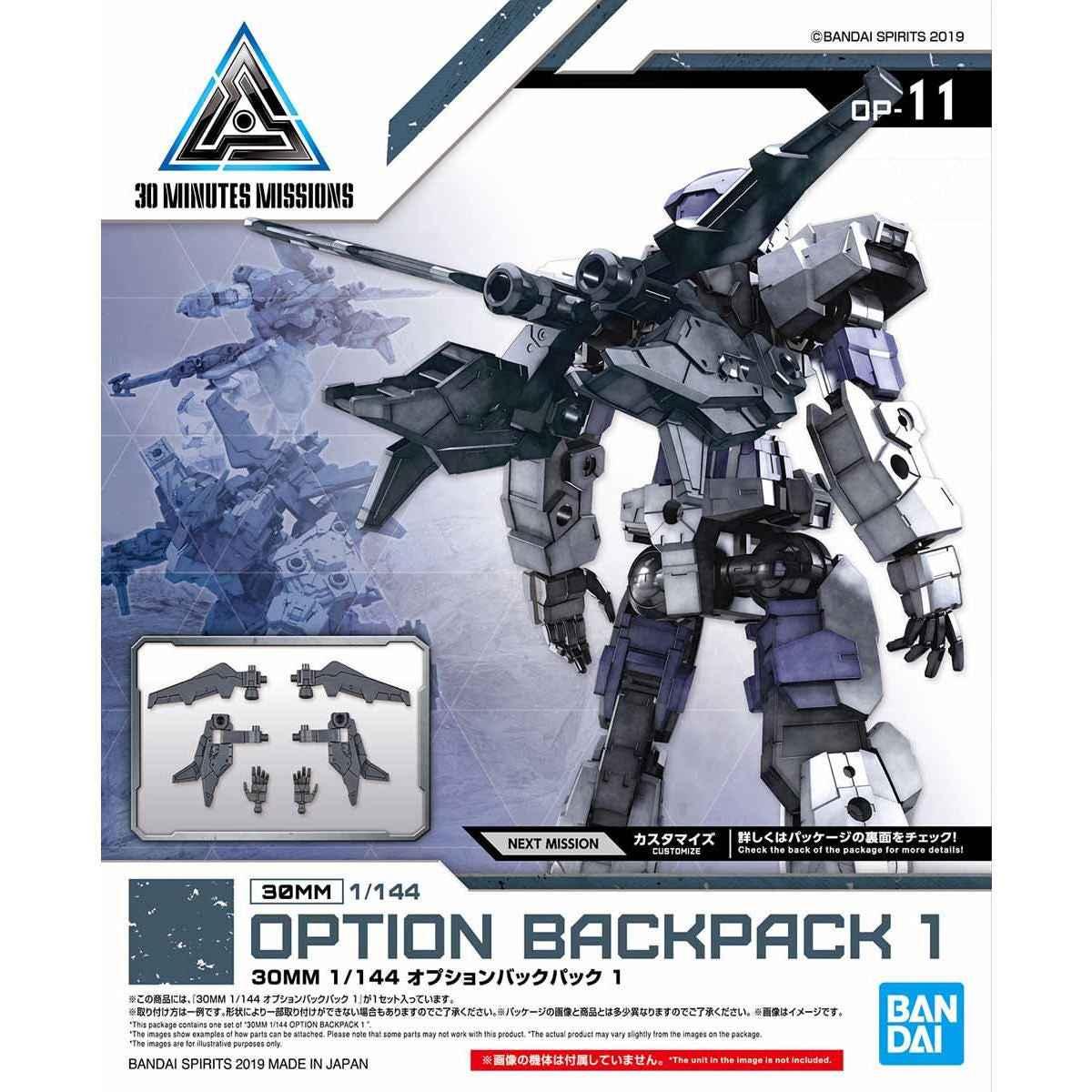 30mm Option Backpack 1 - Glacier Hobbies - Bandai