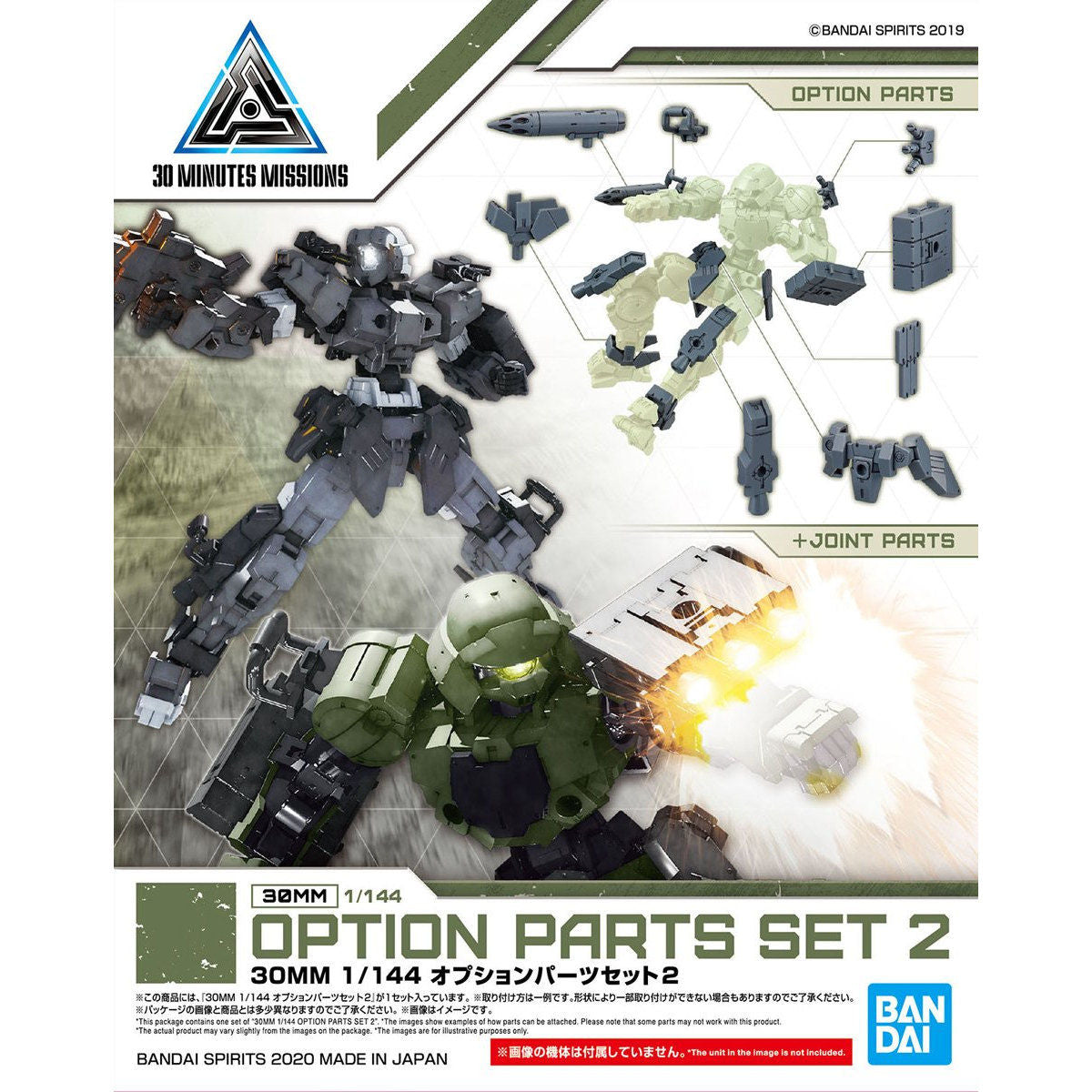 30mm Option Parts Set 2 - Glacier Hobbies - Bandai