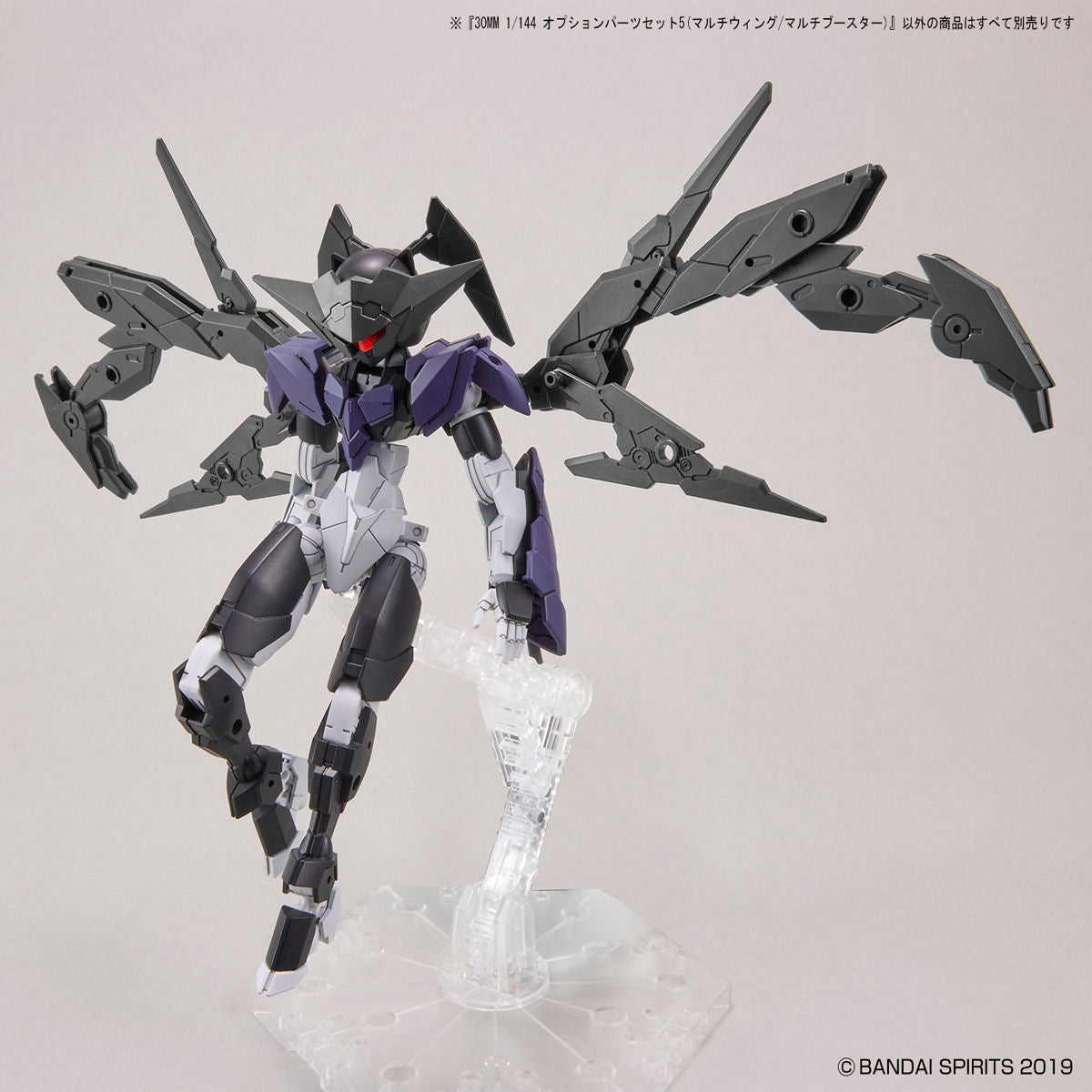 30mm Option Parts Set 5 (Multi-Wing/Multi-Booster) - Glacier Hobbies - Bandai