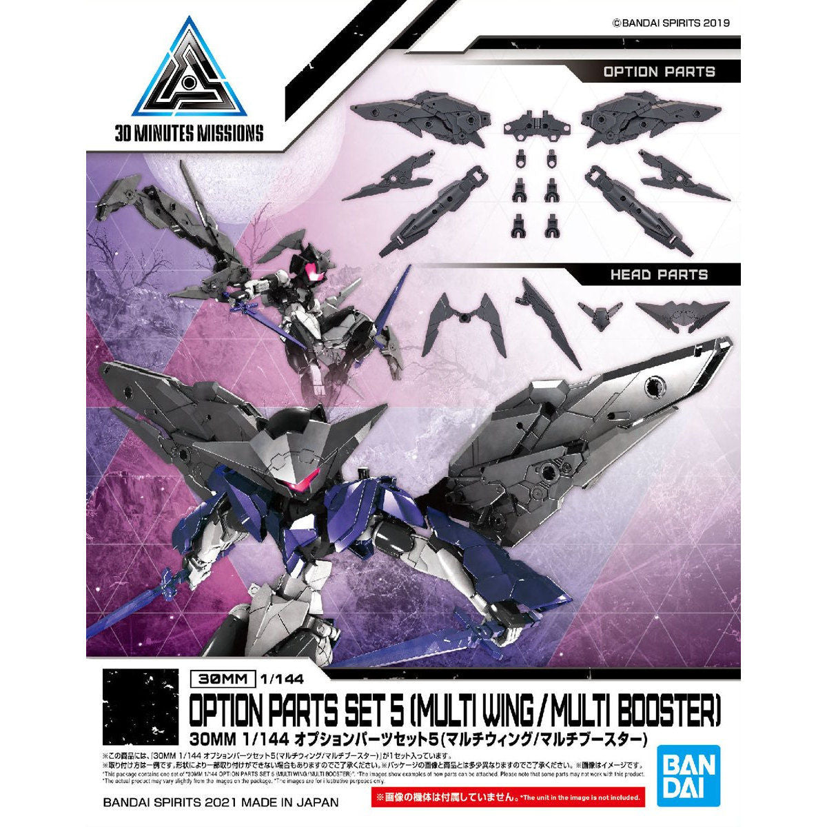 30mm Option Parts Set 5 (Multi-Wing/Multi-Booster) - Glacier Hobbies - Bandai