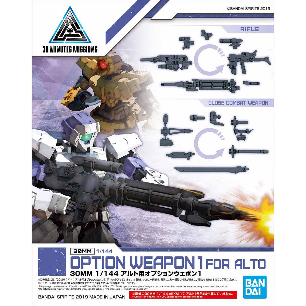 30mm Option Weapon 1 for Alto - Glacier Hobbies - Bandai