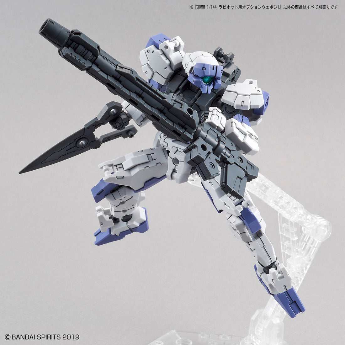 30mm Option Weapon 1 for Rabiot - Glacier Hobbies - Bandai