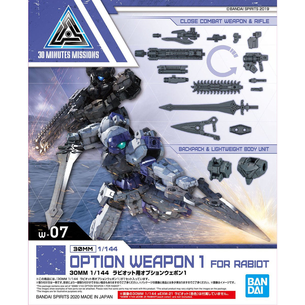 30mm Option Weapon 1 for Rabiot - Glacier Hobbies - Bandai