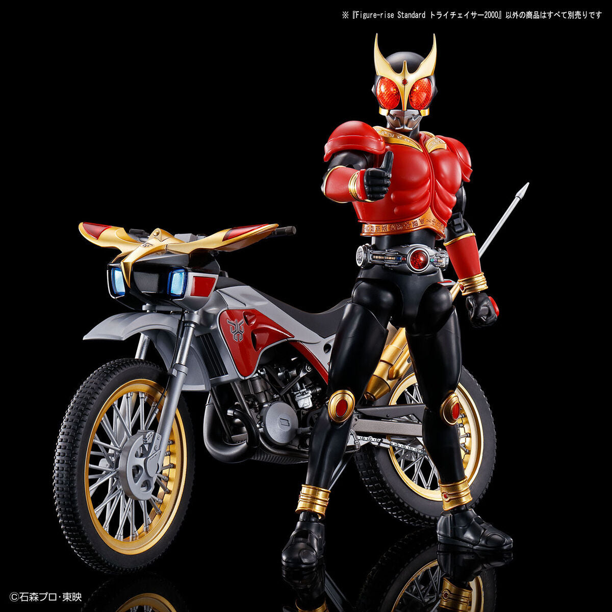 Figure-rise Standard Trychaser 2000 Kamen Rider Kuuga - Glacier Hobbies - Bandai