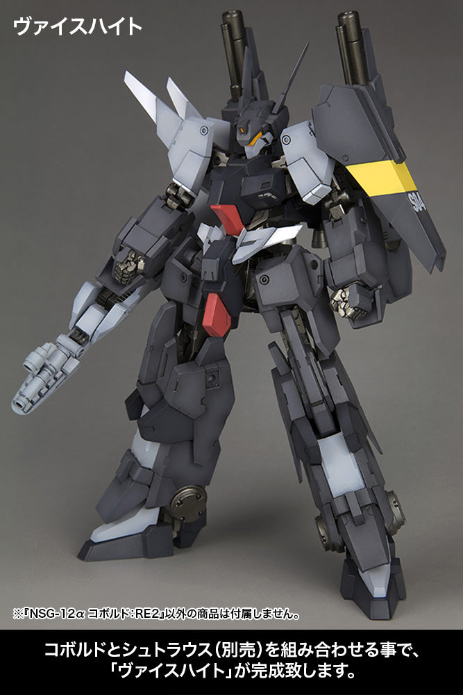 Frame Arms NSG-12 α KOBOLD :RE2 - Glacier Hobbies - Kotobukiya