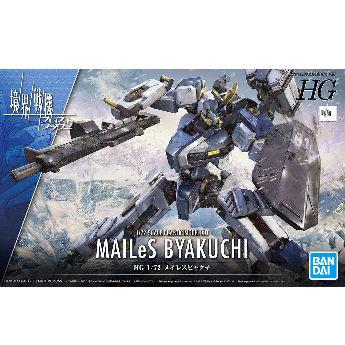 HG 1/72 MAILes Byakuchi - Glacier Hobbies - Bandai