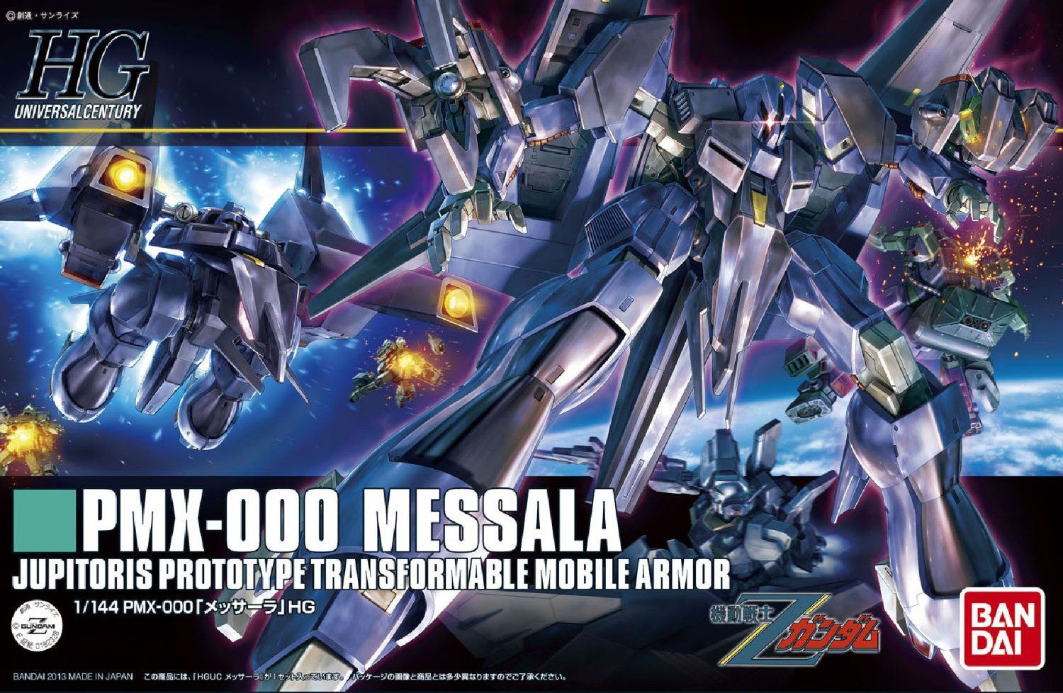 HGUC 1/144 Messala - Mobile Suit Zeta Gundam | Glacier Hobbies