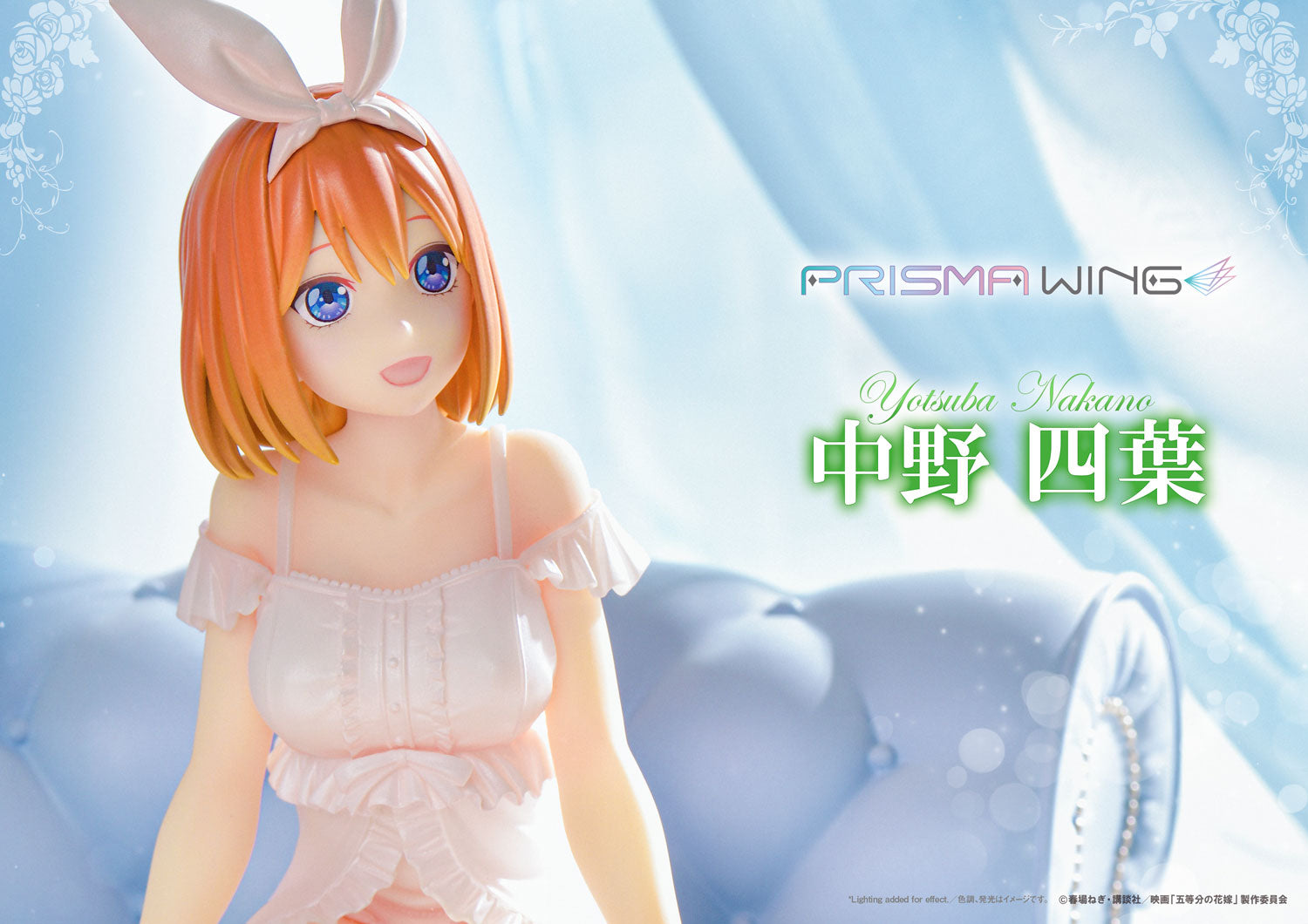 [PREORDER] Prisma Wing The Quintessential Quintuplets Yotsuba Nakano 1/7 Scale Pre - Painted Figure - Glacier Hobbies - Prime 1 Studio