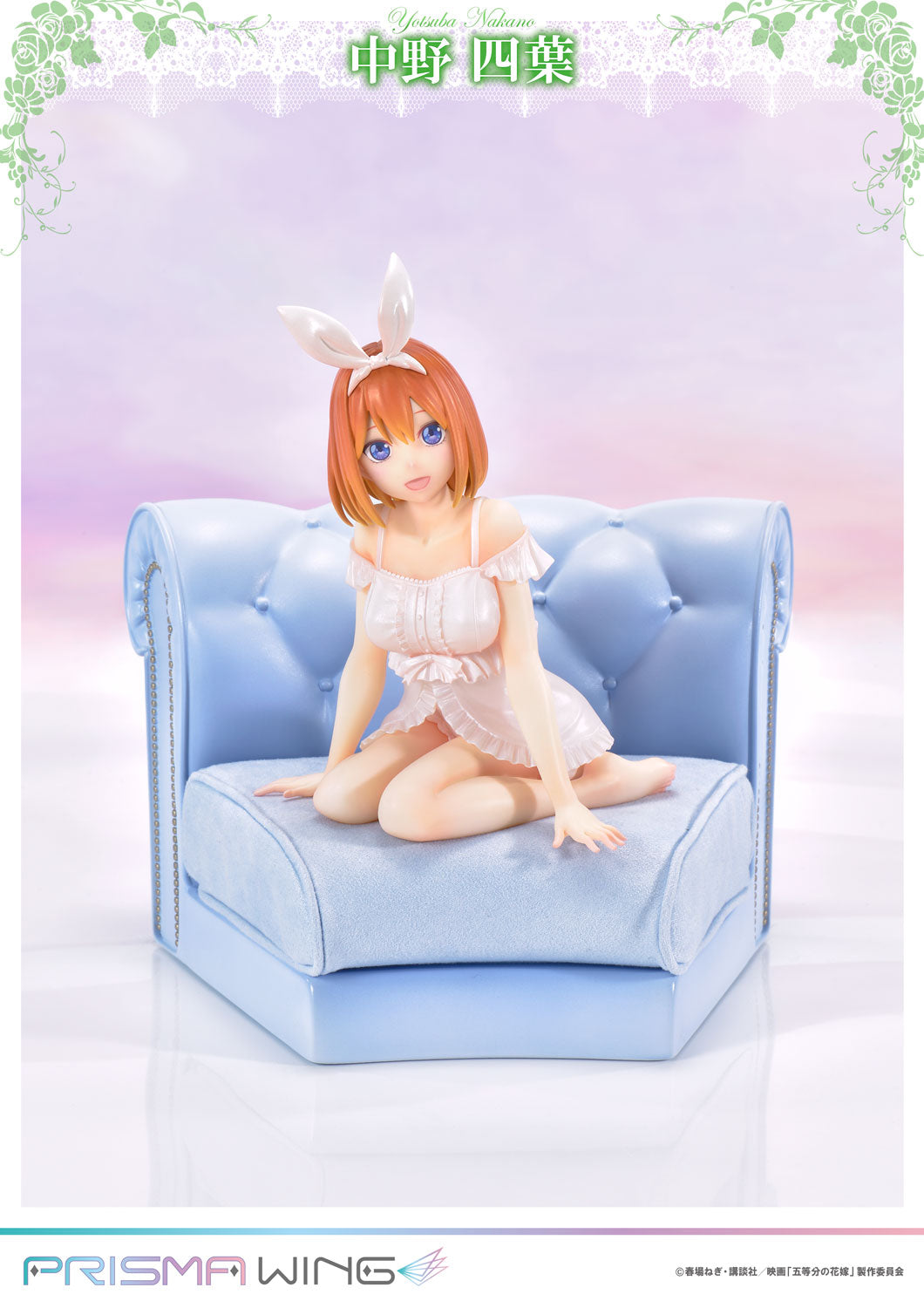 [PREORDER] Prisma Wing The Quintessential Quintuplets Yotsuba Nakano 1/7 Scale Pre - Painted Figure - Glacier Hobbies - Prime 1 Studio