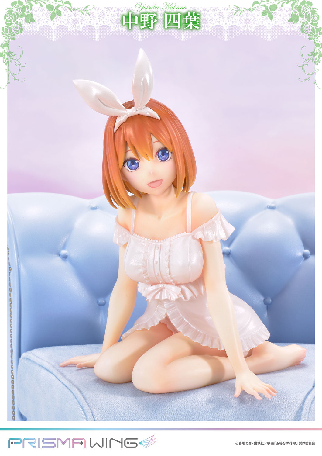 [PREORDER] Prisma Wing The Quintessential Quintuplets Yotsuba Nakano 1/7 Scale Pre - Painted Figure - Glacier Hobbies - Prime 1 Studio