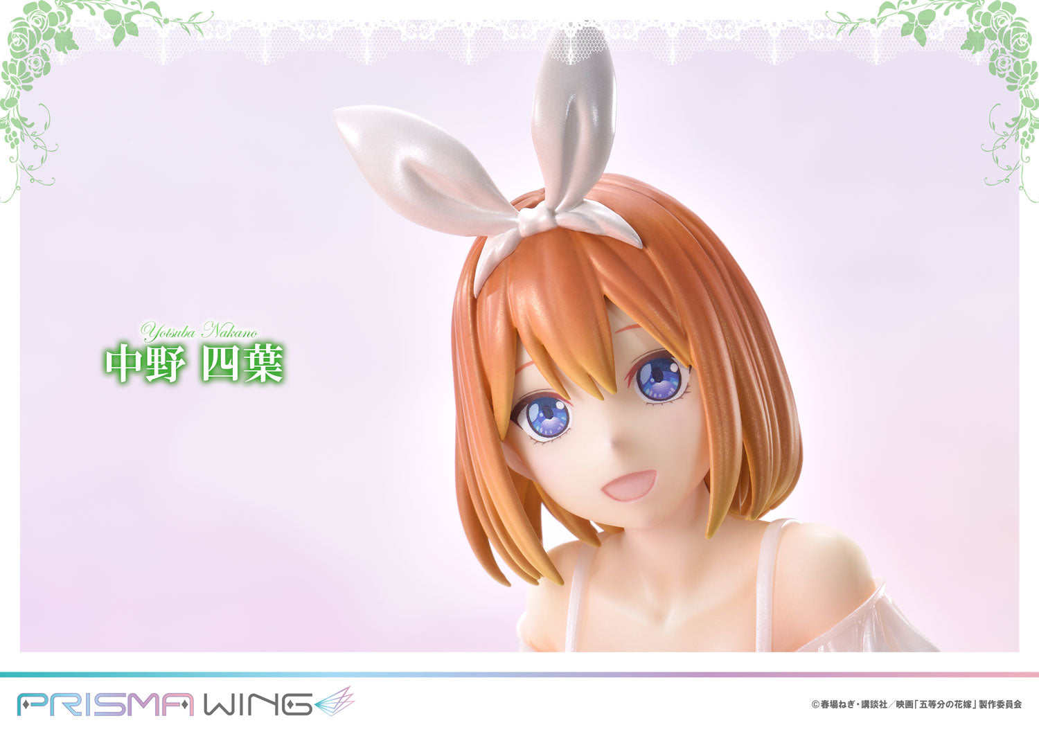 [PREORDER] Prisma Wing The Quintessential Quintuplets Yotsuba Nakano 1/7 Scale Pre - Painted Figure - Glacier Hobbies - Prime 1 Studio