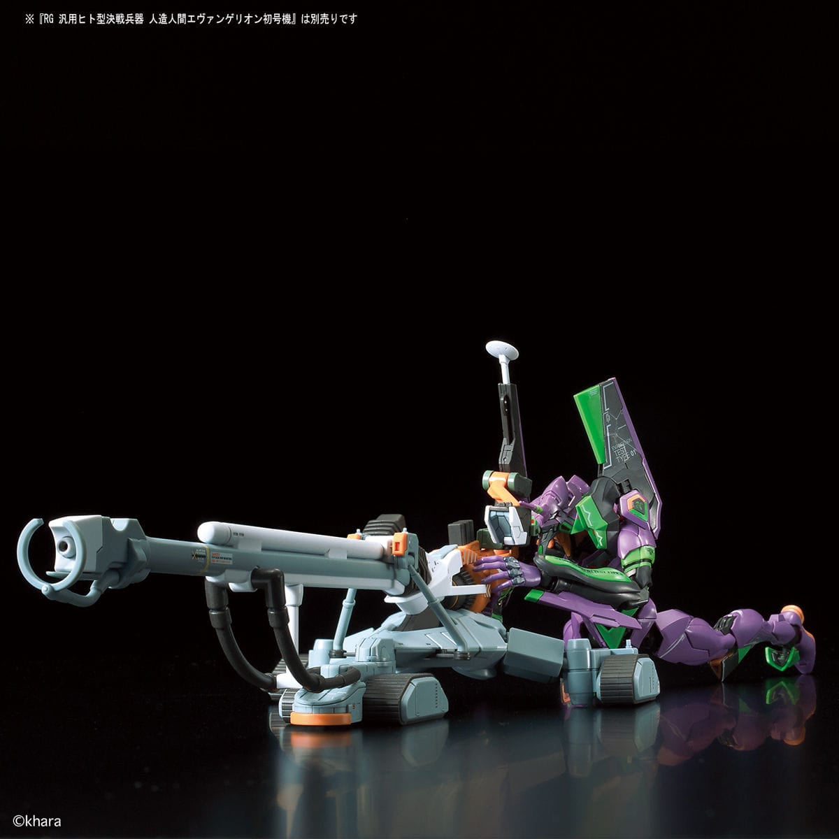 RG 1/144 Evangelion Unit 00 DX Positron Cannon Set - Bandai - Glacier Hobbies