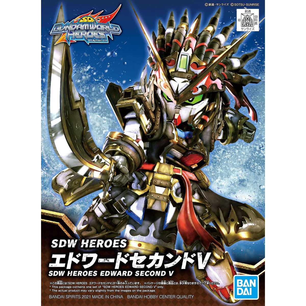 SDW Heroes Edward Second V - Glacier Hobbies - Bandai