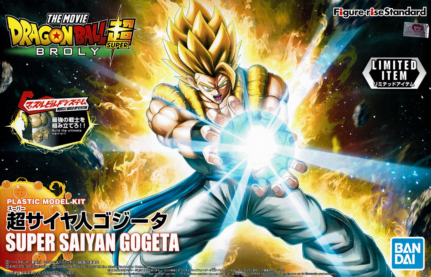 Super Saiyan Gogeta Figure-rise Standard (Limited Item) - Glacier Hobbies - Bandai