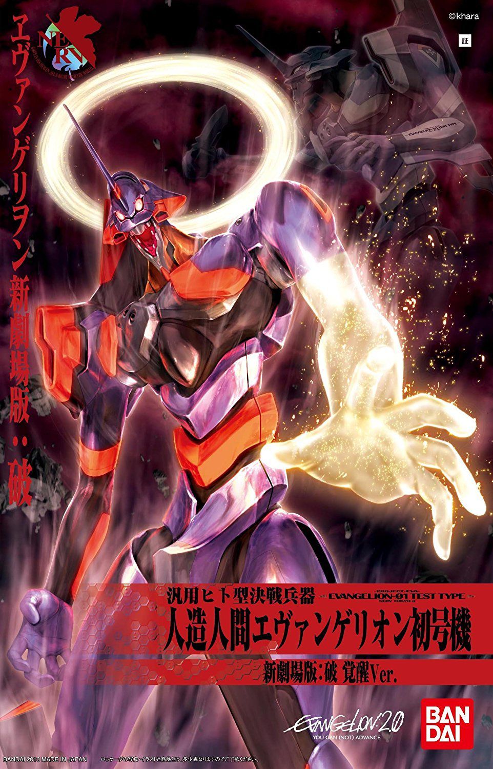 Evangelion Test Type-01 Awakening Ver - Glacier Hobbies - Bandai