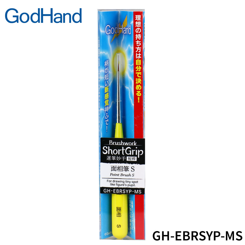 Godhand GH-EBRSYP-MS Brushwork Short Grip Point Brush S - Glacier Hobbies - GodHand